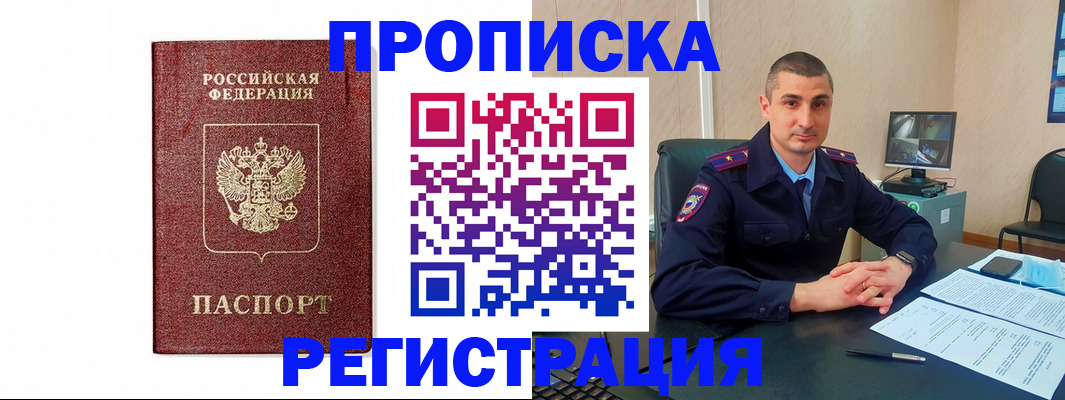 временная регистрация 2025 в Воронеже