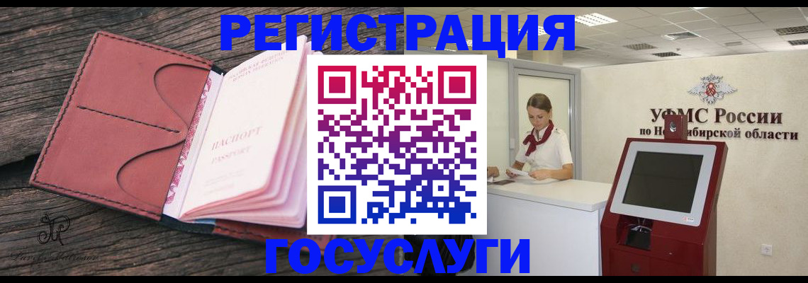 прописка иностранных граждан в Воронеже