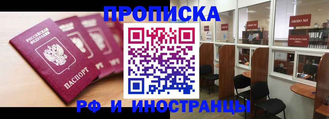 пропишу в квартире в Воронеже