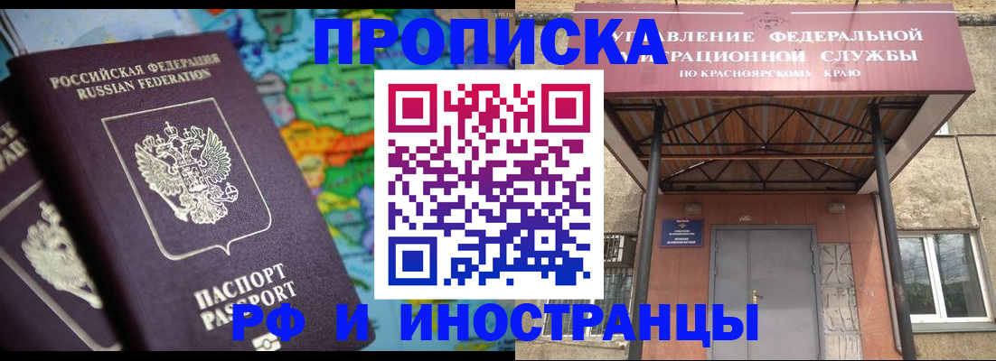 временная регистрация недорого в Воронеже
