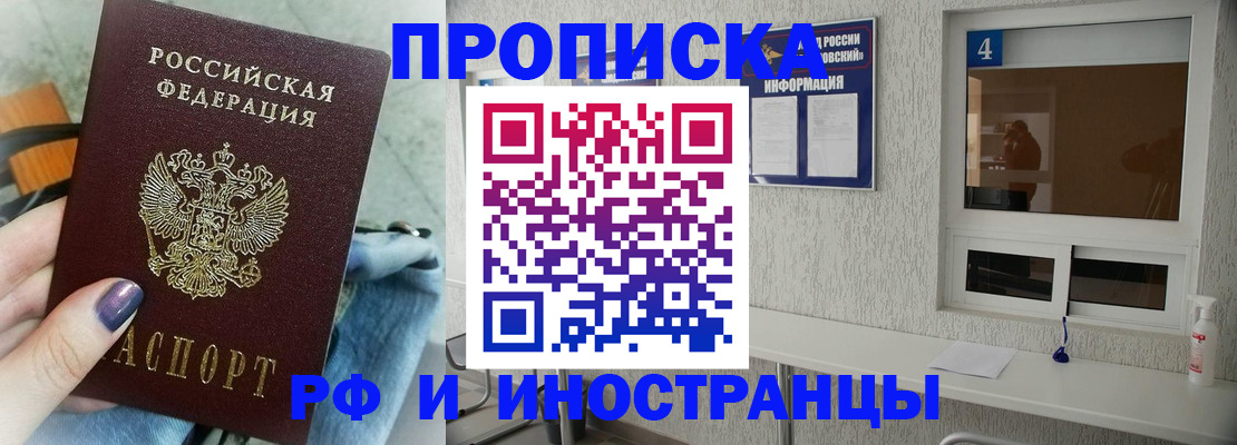 временная регистрация для всех в Воронеже