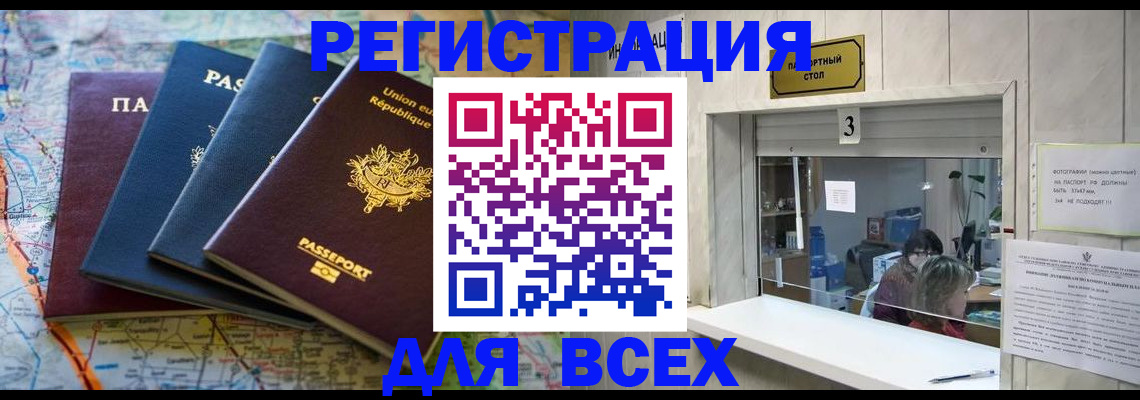 прописка иностранных граждан в Воронеже