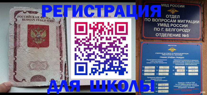 прописка штамп в Воронеже